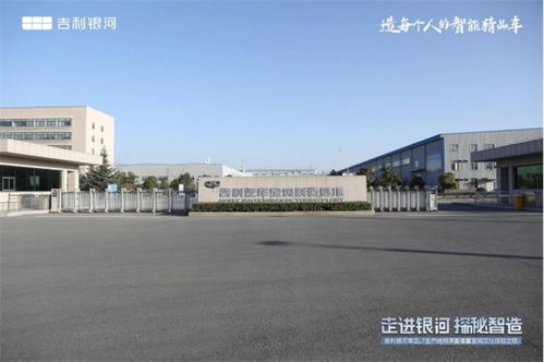 吉利銀河南區(qū)l7生產(chǎn)線溯源直播暨寶雞文化體驗之旅 圓滿結(jié)束