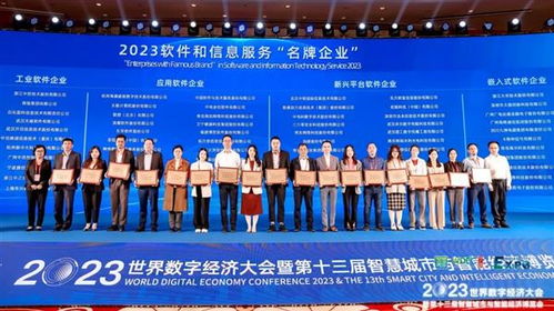 蟬聯(lián) 麒麟軟件榮獲 2023年度軟件和信息技術(shù)服務(wù)名牌企業(yè) 稱號(hào)
