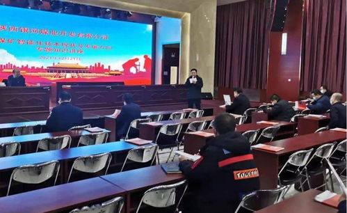 銀河煤業公司舉辦煤礦智能化建設專題講座